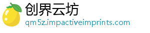 创界云坊_分享热门信息